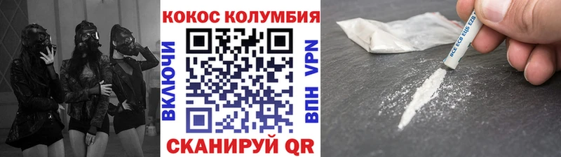 где купить наркоту  Севск  Cocaine Колумбийский 