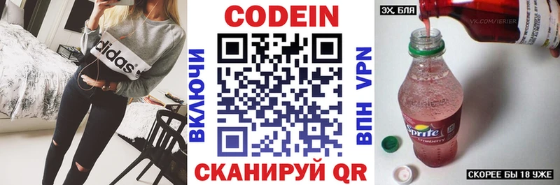 Кодеиновый сироп Lean напиток Lean (лин)  Севск 