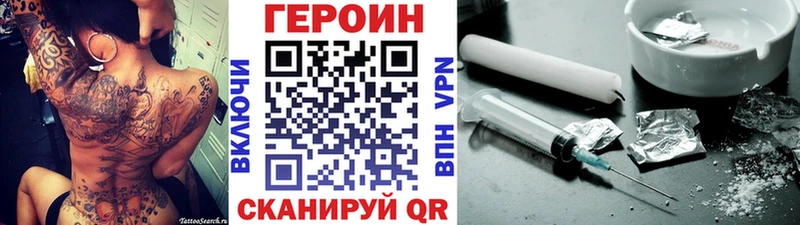 Героин белый  сколько стоит  Севск 